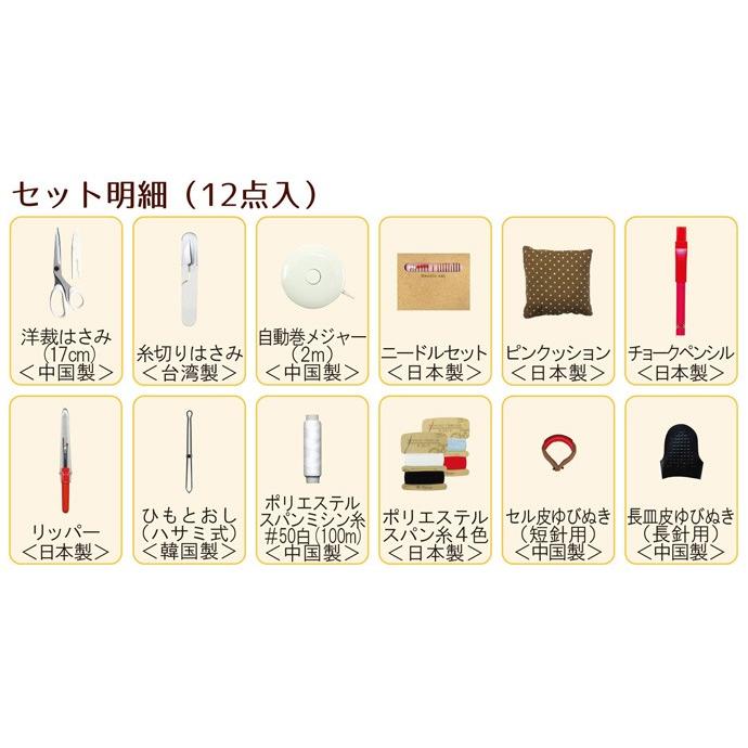 裁縫セット 国際ブランド コンパクトタイプ ブラック 小学校 小学生 男子 女子 男の子 裁縫道具セット 子供 女の子 大人 ソーイングセット おしゃれ 裁縫箱 男女兼用