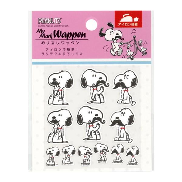 スヌーピー めじるしワッペン ヒゲ 学校教材クラフト品のトーヨー教材 通販 Yahoo ショッピング