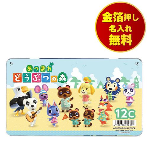 uni（三菱鉛筆） 金箔押し名入れ無料 三菱鉛筆 uni あつまれどうぶつの