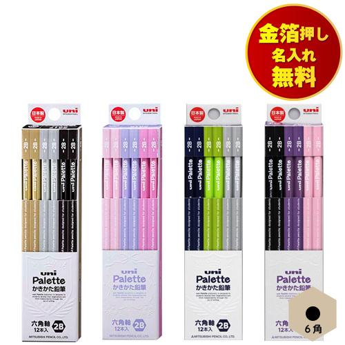 uni（三菱鉛筆） 金箔押し名入れ無料 三菱鉛筆 uni かきかたえんぴつ6