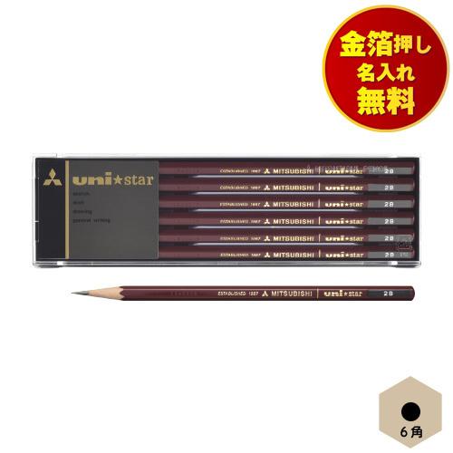 ユニスター 金箔押し名入れ無料 三菱鉛筆 uni☆star ユニスター6角 2B