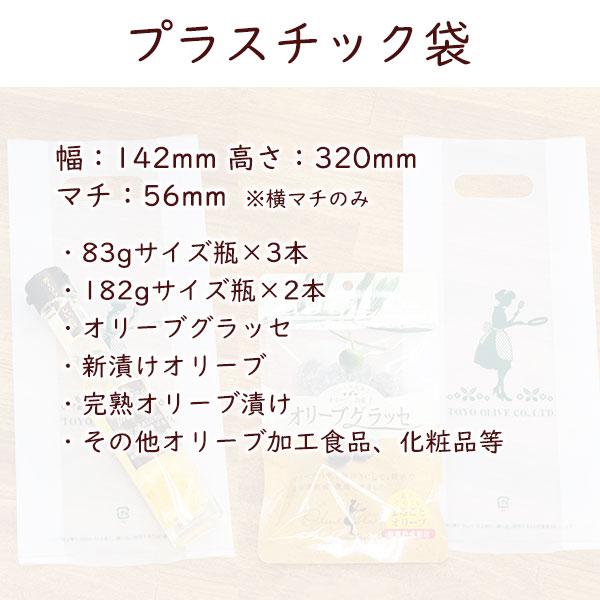 【6月1日より有料化】手提げ袋 プラスチック袋｜toyo-olive｜03