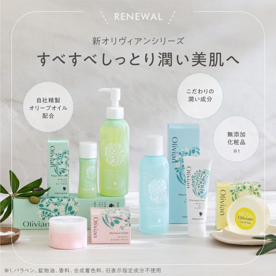 東洋オリーブ 小豆島東洋オリーブ オリヴィアン オリーブハンド