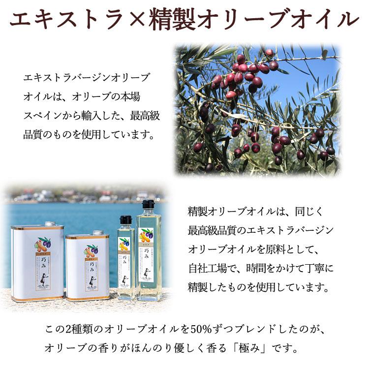 小豆島東洋オリーブ ピュアオリーブオイル [極み] 83g : 小豆島東洋