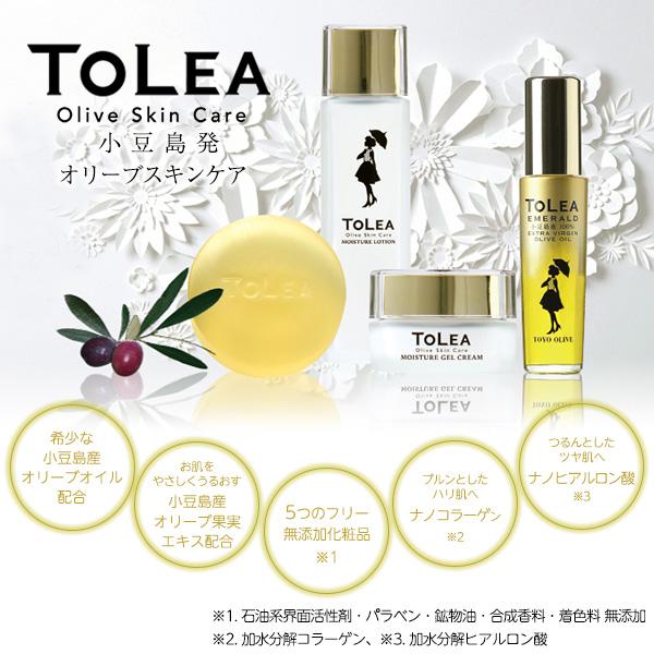 東洋オリーブ トレアモイスチャーローション 120ml : 小豆島東洋 