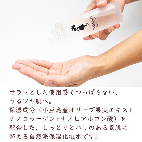 東洋オリーブ トレアモイスチャーローション 120ml : 小豆島東洋 