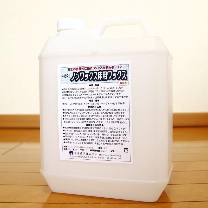 マキシマム ノンワックス床用ワックス　4kg（Yahoo!・東洋産業株式会社 フロアワックス.jp）