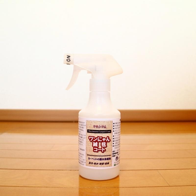 マキシマム ワンにゃん絨毯コート　250ml