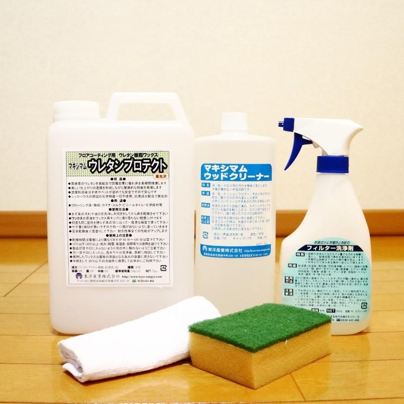 ウレタン守る2kg＆洗浄剤1kg 仕かける