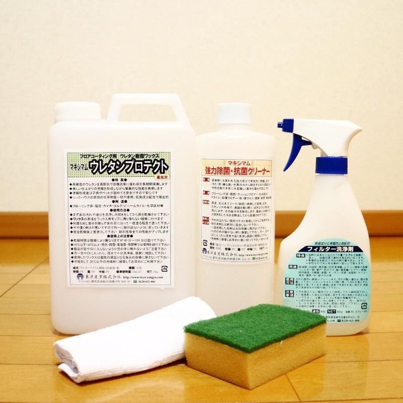 ウレタン守る2kg＆除菌1kg 仕かける