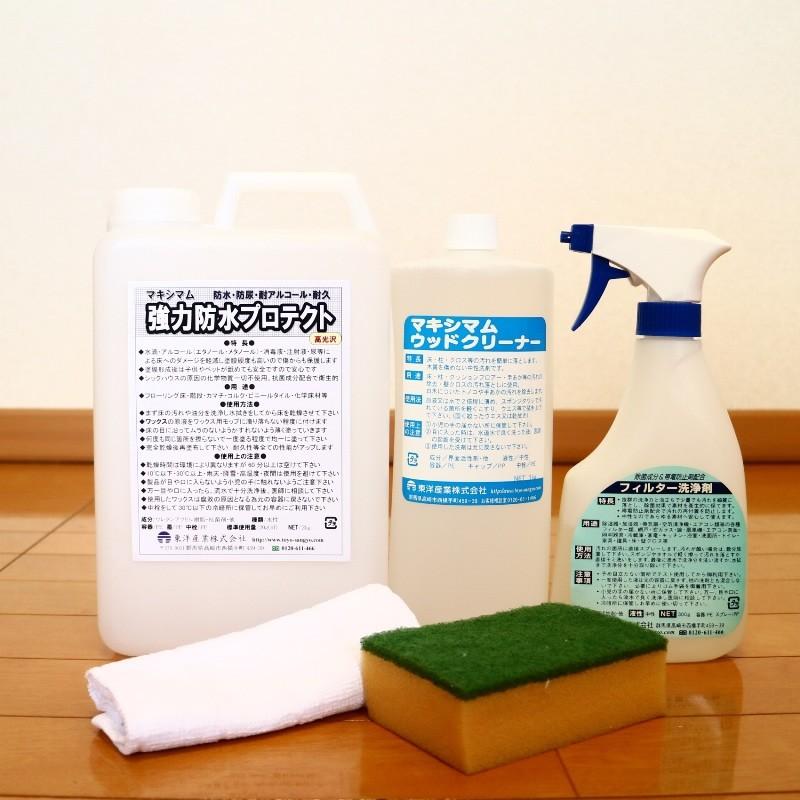 豪然たる雨合羽守る2kg＆洗浄剤1kg 仕かける