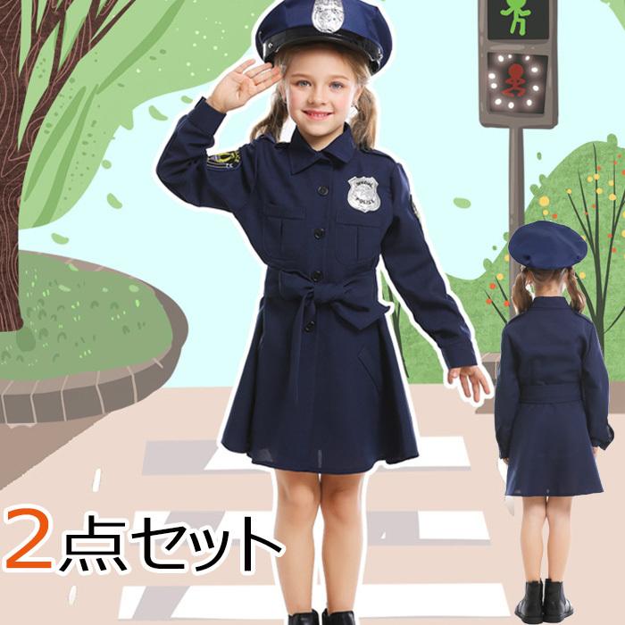 ハロウィン衣装 子供用警察コスチューム 仮装 ハロウィン警察官コスチューム キッズ 2点 セット 警官 ポリス コスチューム 女の子 婦人警官 お巡りさん 制服 Tywsrt0803 トヨトミ商店 通販 Yahoo ショッピング