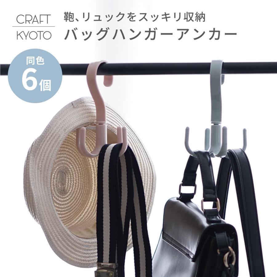 カバン掛け 6個セット バッグハンガー アンカー 吊り下げ収納 2キロ