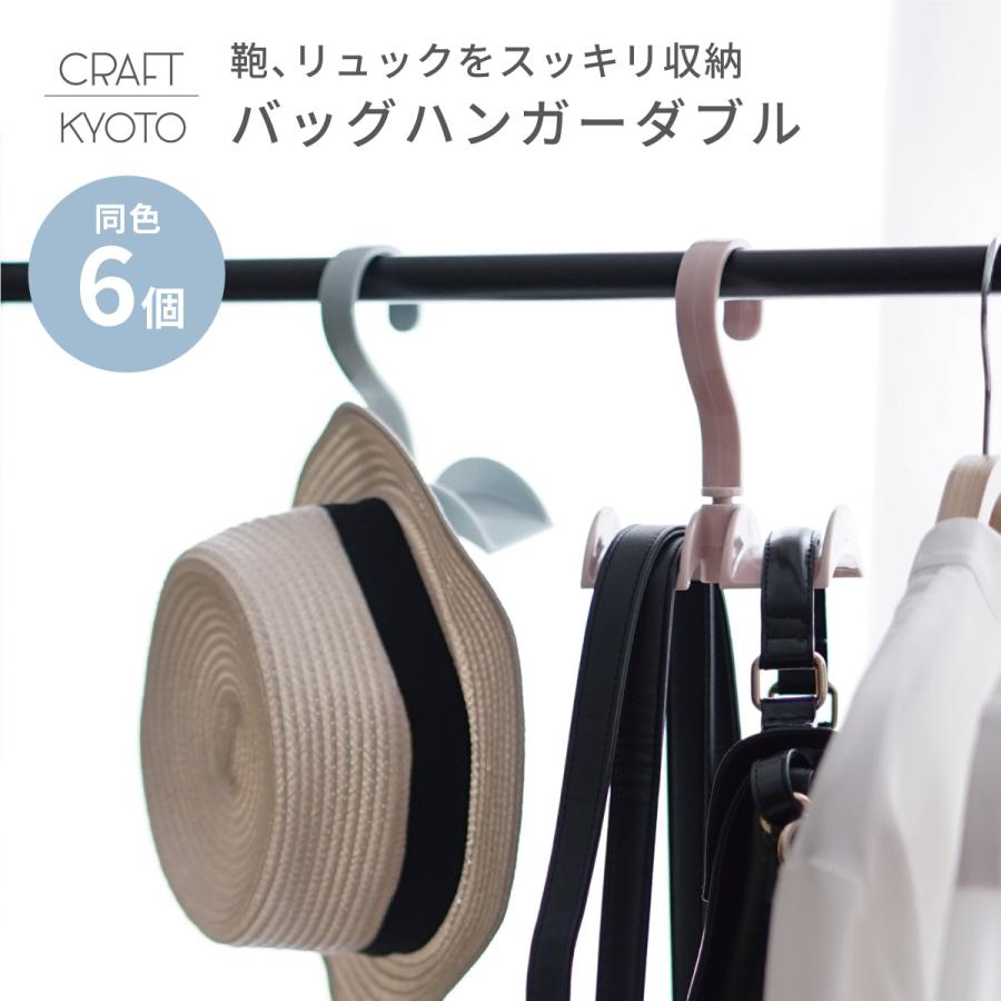 Undercover クリップ付きハンガー×2 ハンガー×2 収納バッグ×2 カバン掛け 6個セット バッグハンガー ダブル 吊り下げ収納 2キロまで