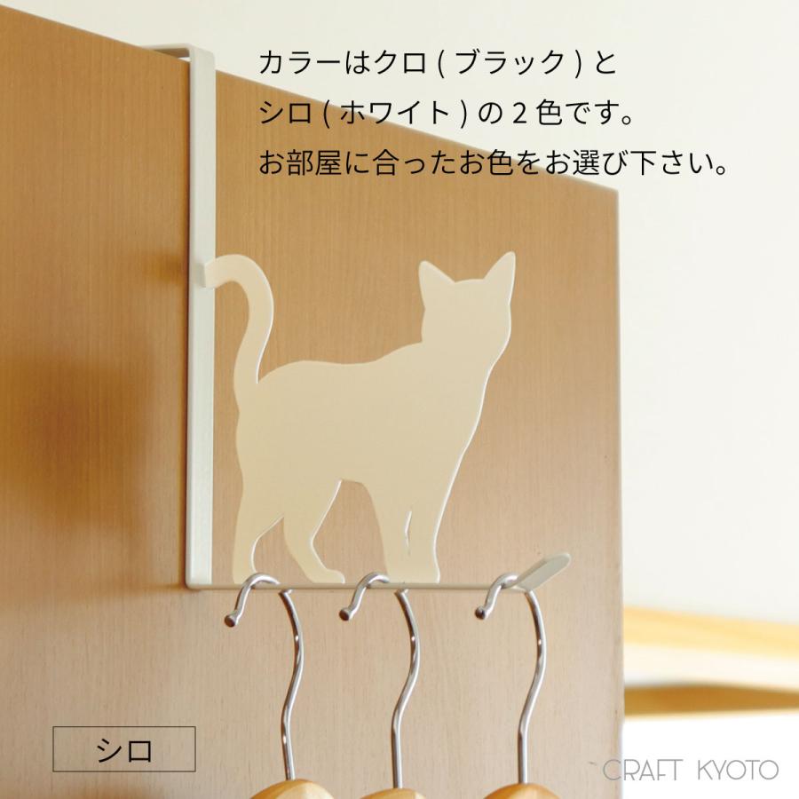 フック キャット ドアフック ねこ 黒猫 白猫 ドアハンガー ハンガーフック 扉フック 扉ハンガー コートハンガー フック収納 扉用 引っ掛け ひっかけ ネコ |  | 06