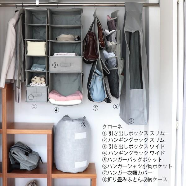 引き出しボックス スリム クローゼット 押し入れ 帽子 服 バッグ 収納 チェスト仕切り ハンギングラック グレー 幅cm用 Clo Hib S Gy Craft Kyoto 通販 Yahoo ショッピング