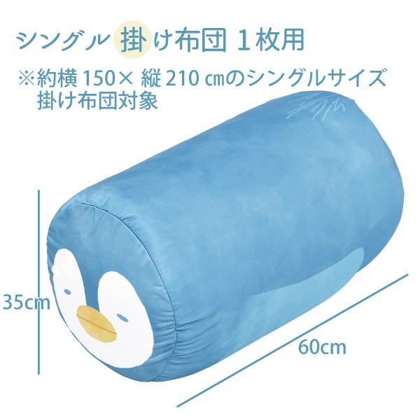 布団収納袋 アニマル 接触冷感 ぺんぎん ペンギングッズ シングル掛け布団1枚 隙間収納 ひんやりおふとんクッション ネコポス Cool Ofc 02 Craft Kyoto 通販 Yahoo ショッピング