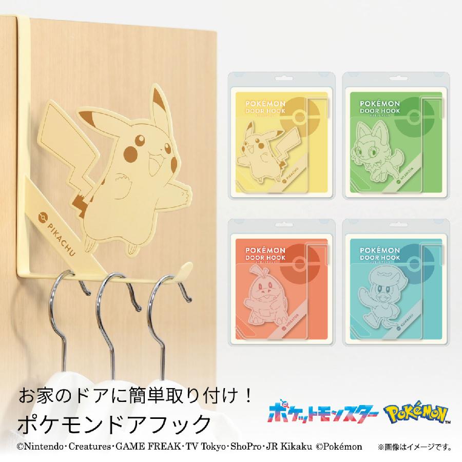 Pokemon（ポケモン） フック ポケモンドアフック ピカチュウ ニャオハ