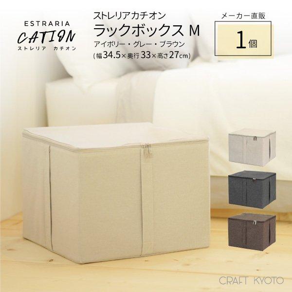 東洋ケース（TOYOCASE） 収納ケース ESTRARIA ストレリアカチオン
