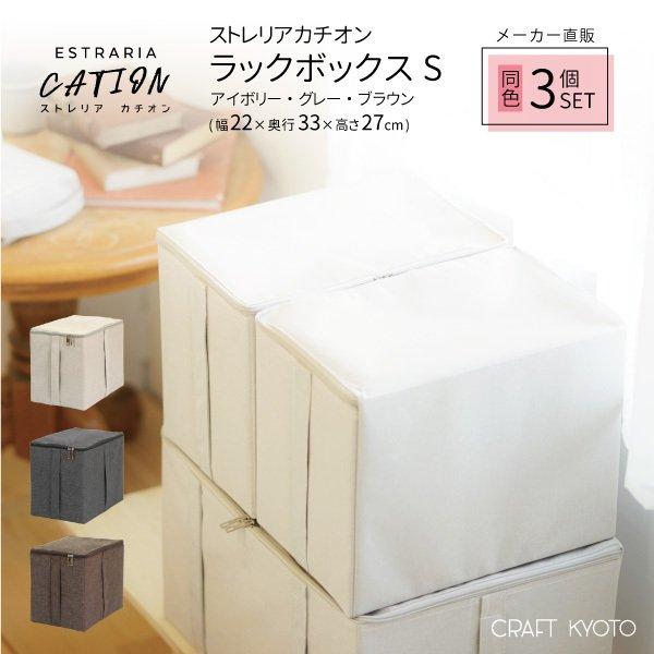東洋ケース（TOYOCASE） 収納ケース ESTRARIA ストレリアカチオン