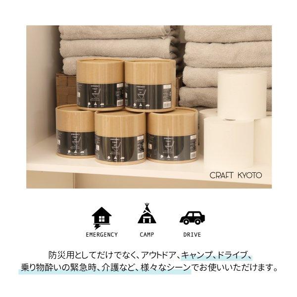 携帯トイレ 緊急用トイレキット 1個 10回分入  日本製 簡易トイレ 非常用トイレ｜toyocase-store｜10