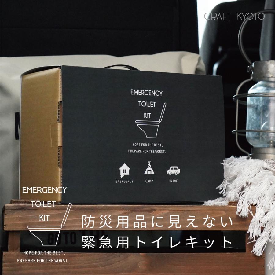 緊急用トイレキット (10個入) ダンボール製 簡易トイレ付き 日本製