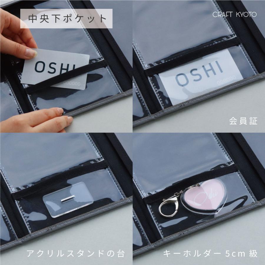 推しのび OSHI NOBI 持ち運べるグッズケース 全2色 推しグッズ