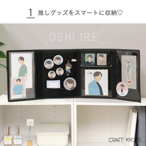 東洋ケース（TOYOCASE） ステーショナリー アルバム OSHI IRE 推し入れ