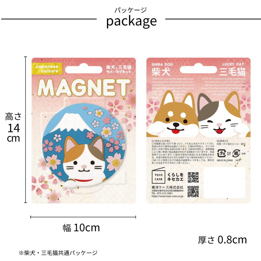 ジャパニーズ カルチャー マグネット 柴犬 三毛猫 Japanese culture