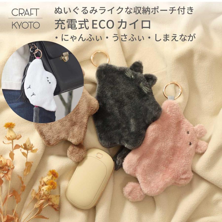 冷え対策 保温グッズ 充電式カイロ Fluffy ふらふぃ 繰り返し 使える