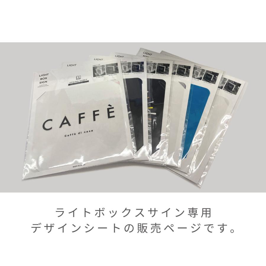 LIGHT BOX SIGN ライトボックスサイン 専用 デザインシート 2枚