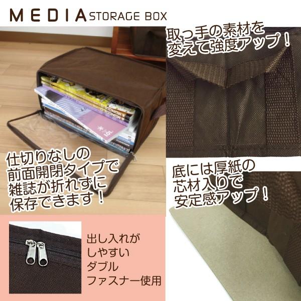 メディア収納 雑誌サイズ 新聞 収納ケース 収納ボックス 整理整頓 片付け 掃除 シンプル｜toyocase-store｜05