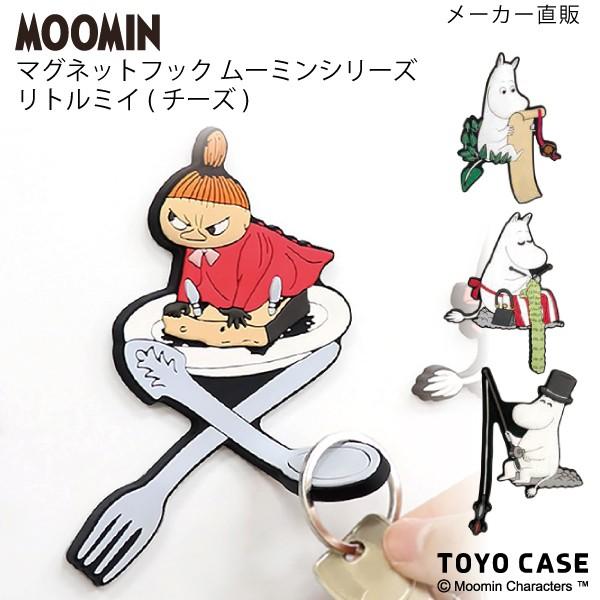 ネコポス 送料無料 リトルミイグッズ ムーミン 北欧 マグネットフック キーフック 磁石 小物かけ 曲げるとフック リトルミイ チーズ Mh Mmn 06 Craft Kyoto 通販 Yahoo ショッピング