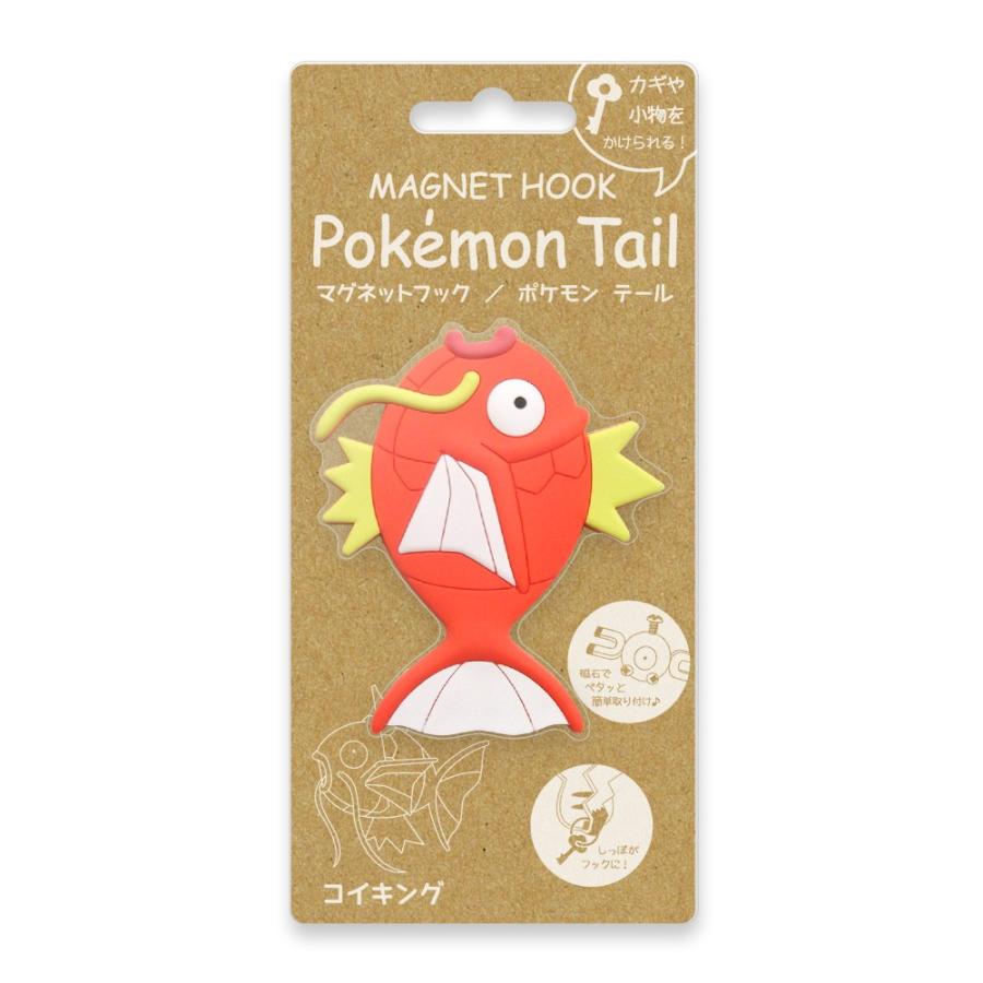 ネコポス 送料無料 ポケモン コイキング グッズ マグネットフック マグネット フック ポケモンテール Mh Pm 10 Craft Kyoto 通販 Yahoo ショッピング