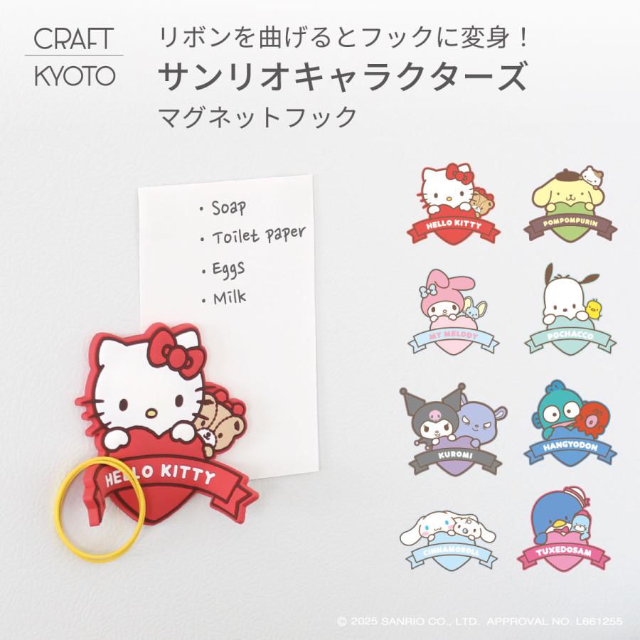 マグネットフック かわいい サンリオ キャラクターズ ハローキティ