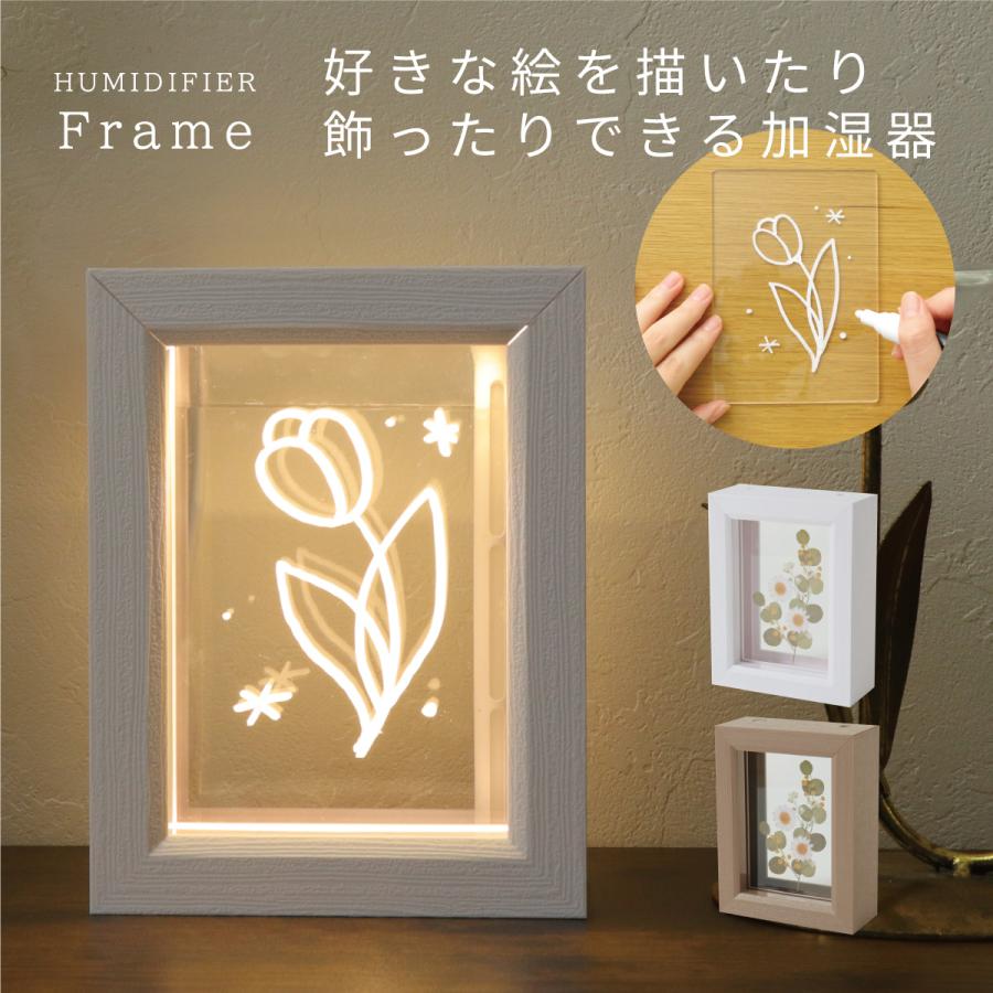 加湿器 卓上加湿器 HUMIDIFIER Frame フレーム フォトフレーム
