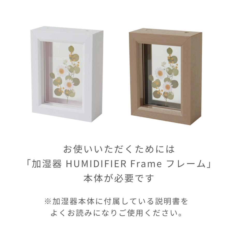 加湿器 HUMIDIFIER Frame フレーム 専用 交換用フィルター 4本入 |  | 02