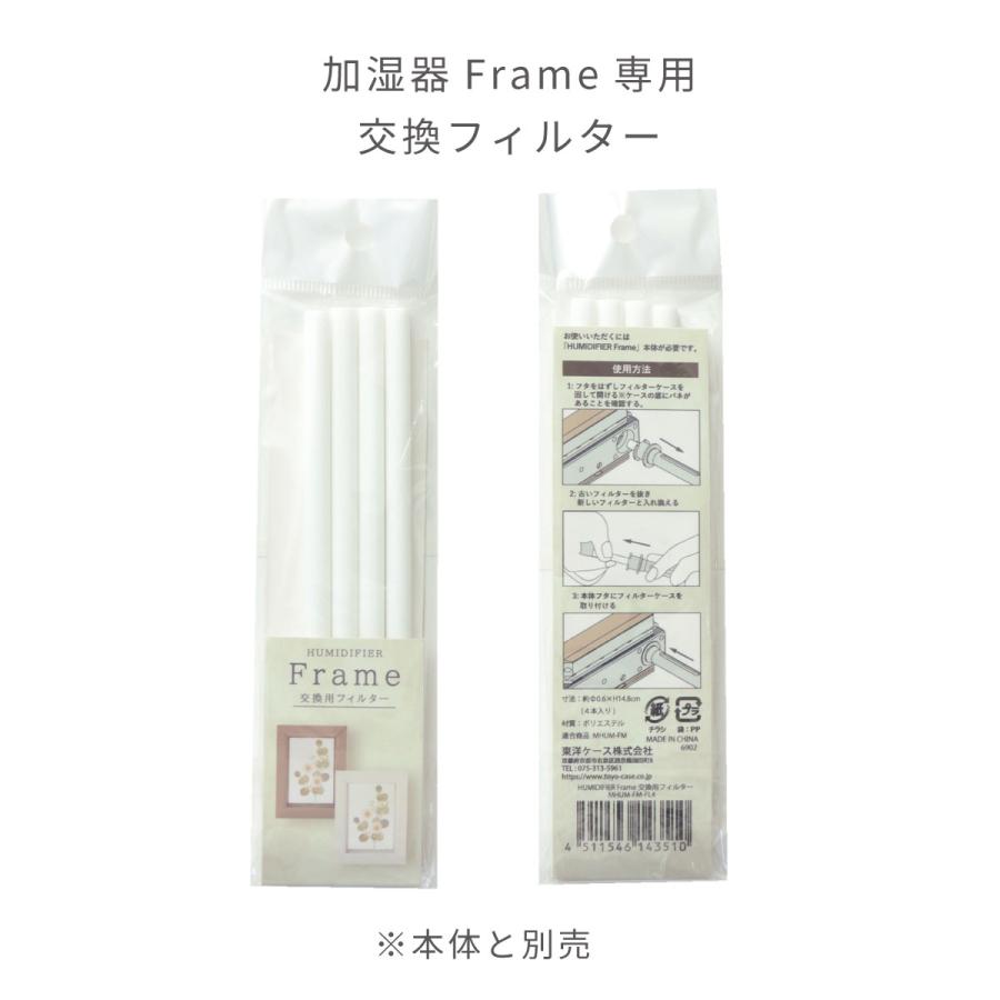 加湿器 卓上加湿器 HUMIDIFIER Frame フレーム フォトフレーム フィルター付 木目 飾れる イラスト インテリア 絵 絵画 カード USB LEDライト プレゼント |  | 21