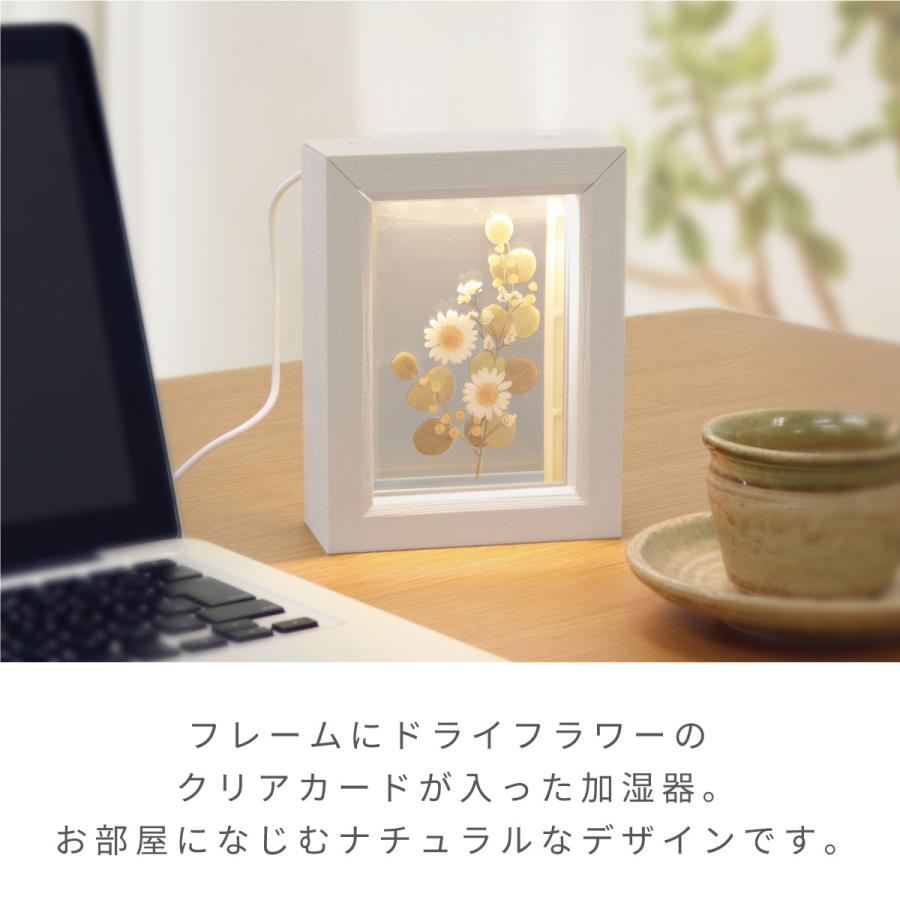 加湿器 卓上加湿器 HUMIDIFIER Frame フレーム フォトフレーム フィルター付 木目 飾れる イラスト インテリア 絵 絵画 カード USB LEDライト プレゼント |  | 05