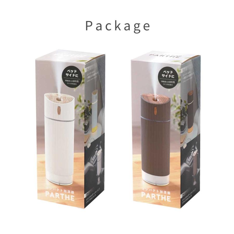 コンパクト加湿器 PARTHE パルテ 全2色 抗菌仕様 水溶性アロマオイル対応 アロマウォーター対応 USB給電 LED ゆらぎLED USB |  | 21