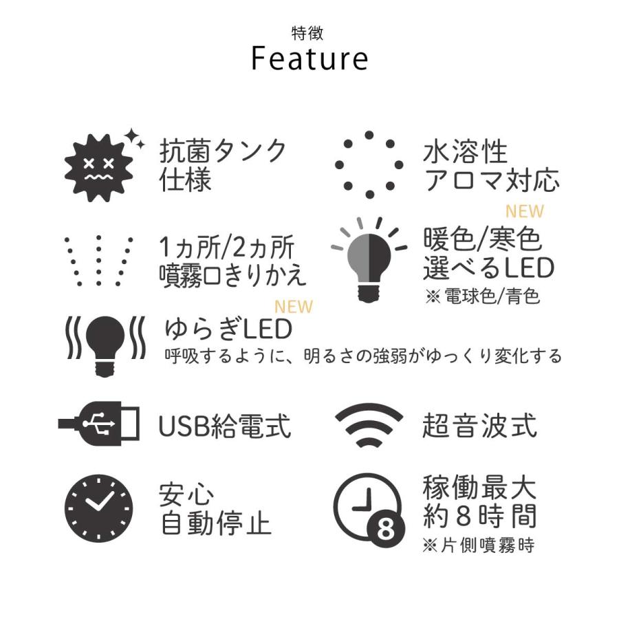 コンパクト加湿器 PARTHE パルテ 全2色 抗菌仕様 水溶性アロマオイル対応 アロマウォーター対応 USB給電 LED ゆらぎLED USB |  | 03
