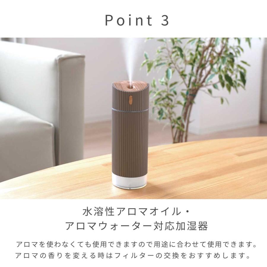 コンパクト加湿器 PARTHE パルテ 全2色 抗菌仕様 水溶性アロマオイル対応 アロマウォーター対応 USB給電 LED ゆらぎLED USB |  | 07