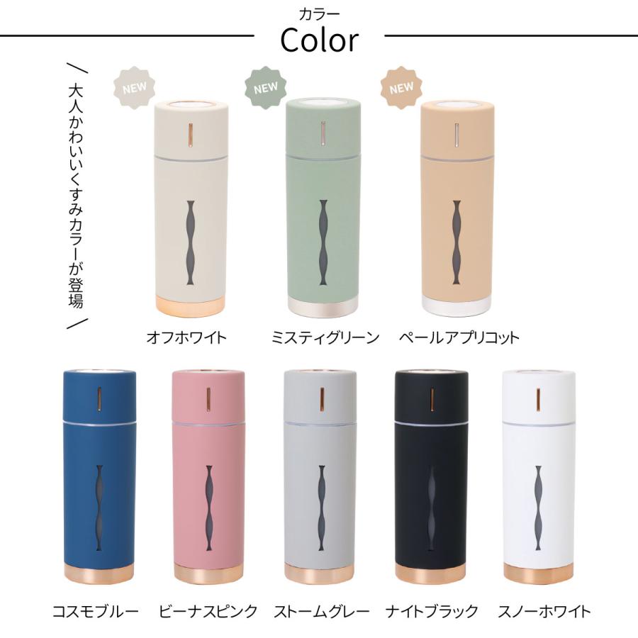 加湿器 rubin plus ルビンプラス 全8色 抗菌仕様 水溶性アロマオイル対応 アロマウォーター対応 USB給電 LED |  | 23