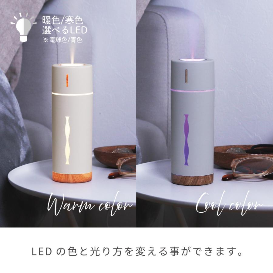 加湿器 コンパクト加湿器 RUBIN ルビン 全4色 抗菌仕様 水溶性アロマオイル対応 アロマウォーター対応 USB給電 寒色 暖色 LED ゆらぎLED |  | 14