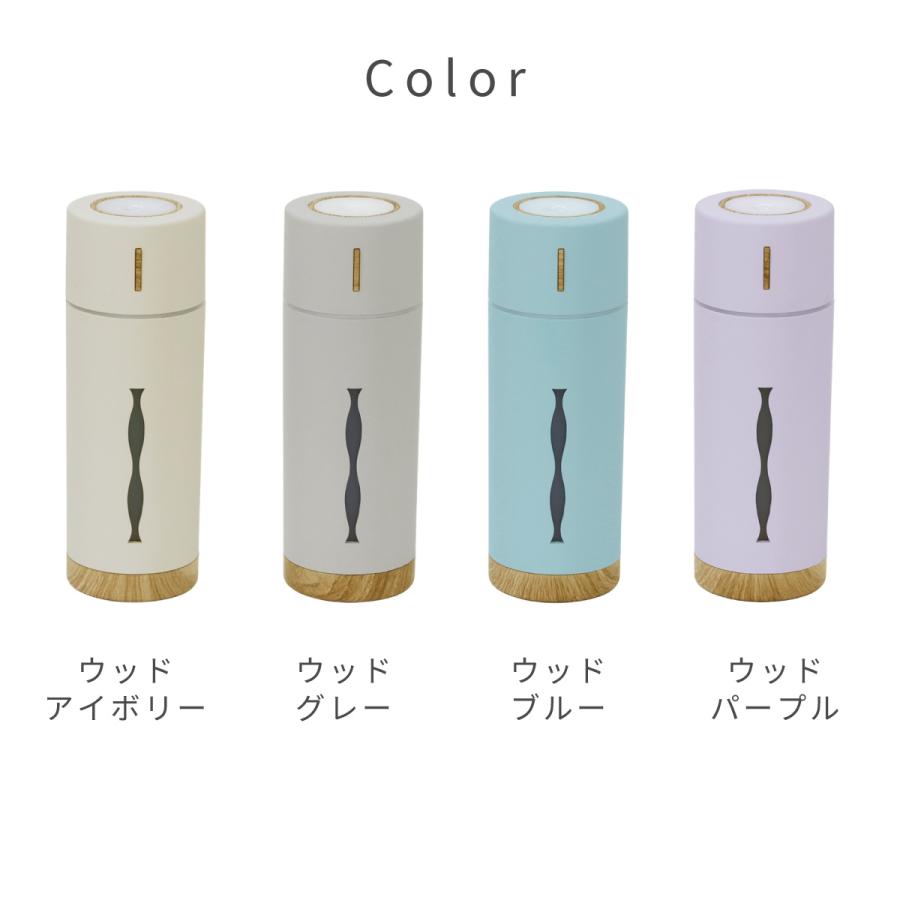 加湿器 コンパクト加湿器 RUBIN ルビン 全4色 抗菌仕様 水溶性アロマオイル対応 アロマウォーター対応 USB給電 寒色 暖色 LED ゆらぎLED |  | 19