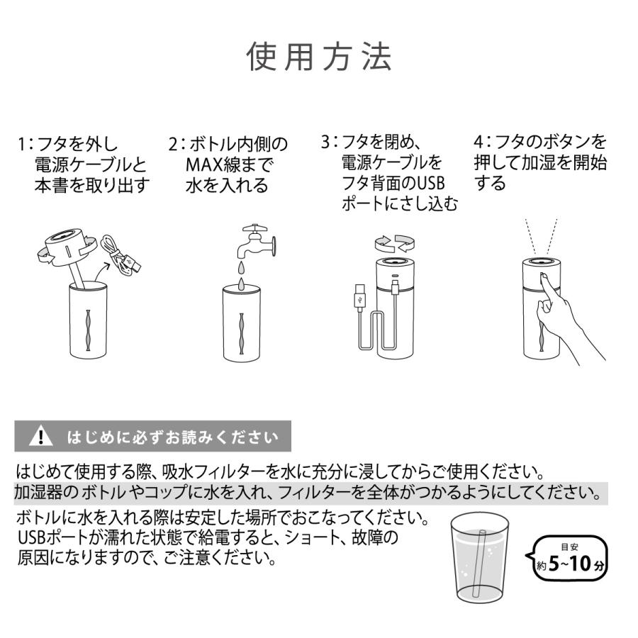 加湿器 コンパクト加湿器 RUBIN ルビン 全4色 抗菌仕様 水溶性アロマオイル対応 アロマウォーター対応 USB給電 寒色 暖色 LED ゆらぎLED |  | 21