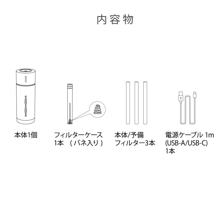 加湿器 コンパクト加湿器 RUBIN ルビン 全4色 抗菌仕様 水溶性アロマオイル対応 アロマウォーター対応 USB給電 寒色 暖色 LED ゆらぎLED |  | 22