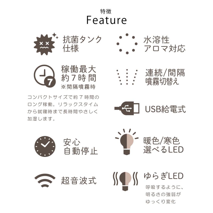 加湿器 コンパクト加湿器 RUBIN ルビン 全4色 抗菌仕様 水溶性アロマオイル対応 アロマウォーター対応 USB給電 寒色 暖色 LED ゆらぎLED |  | 06