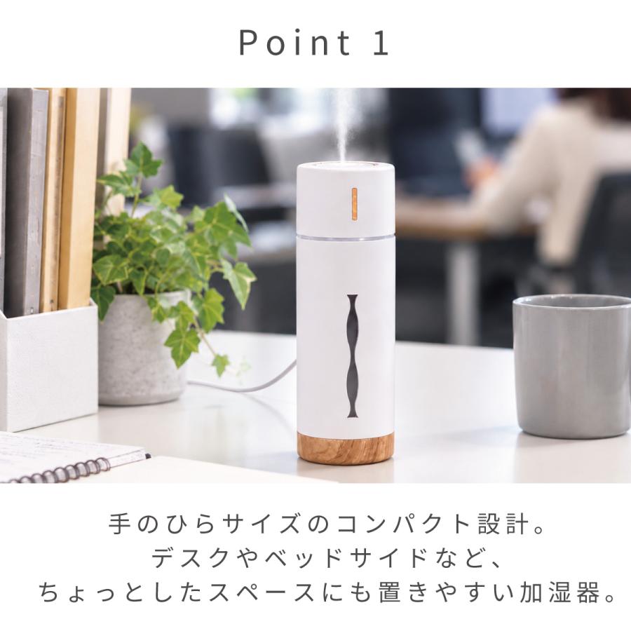 加湿器 コンパクト加湿器 RUBIN ルビン 全4色 抗菌仕様 水溶性アロマオイル対応 アロマウォーター対応 USB給電 寒色 暖色 LED ゆらぎLED |  | 07
