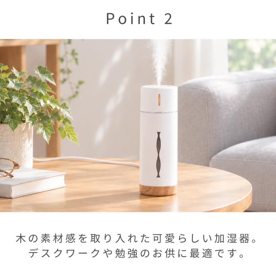 加湿器 コンパクト加湿器 RUBIN ルビン 全4色 抗菌仕様 水溶性アロマオイル対応 アロマウォーター対応 USB給電 寒色 暖色 LED ゆらぎLED |  | 08